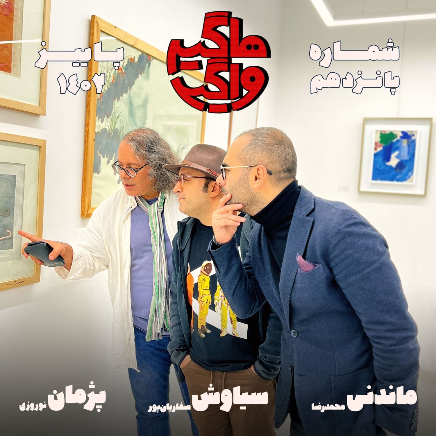 کاور HV-S4E15