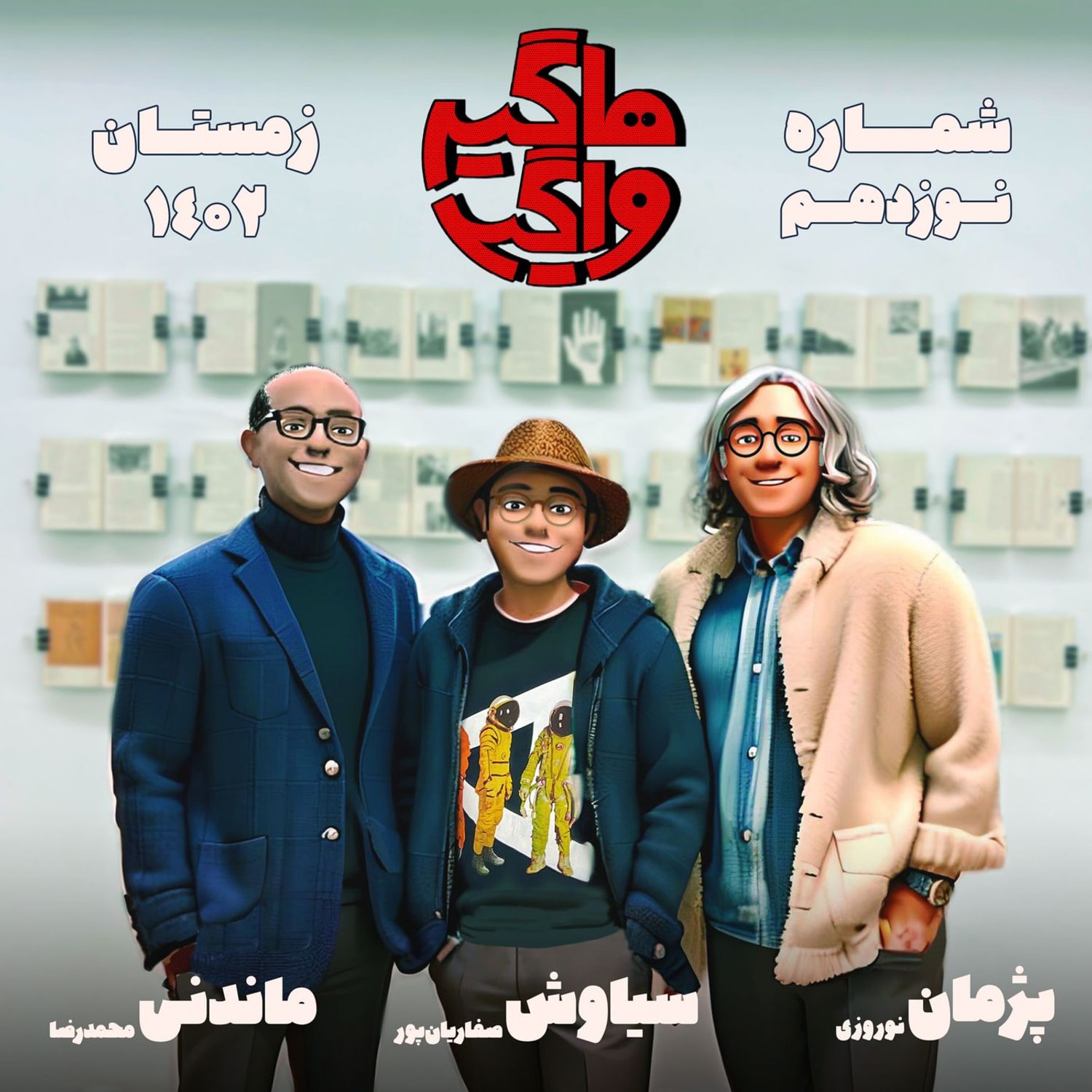 کاور HV-S4E19