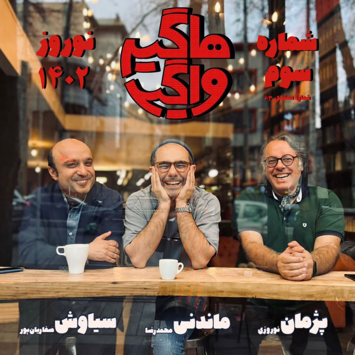 کاور HV-S4E3
