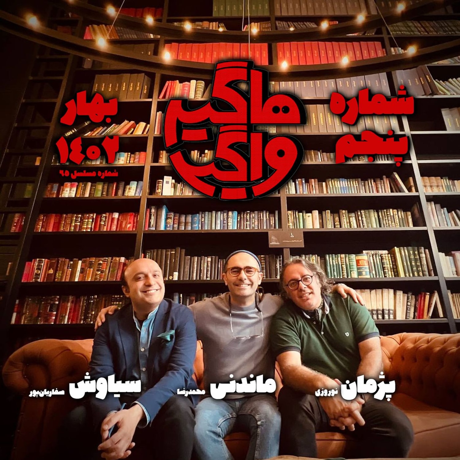 کاور HV-S4E5