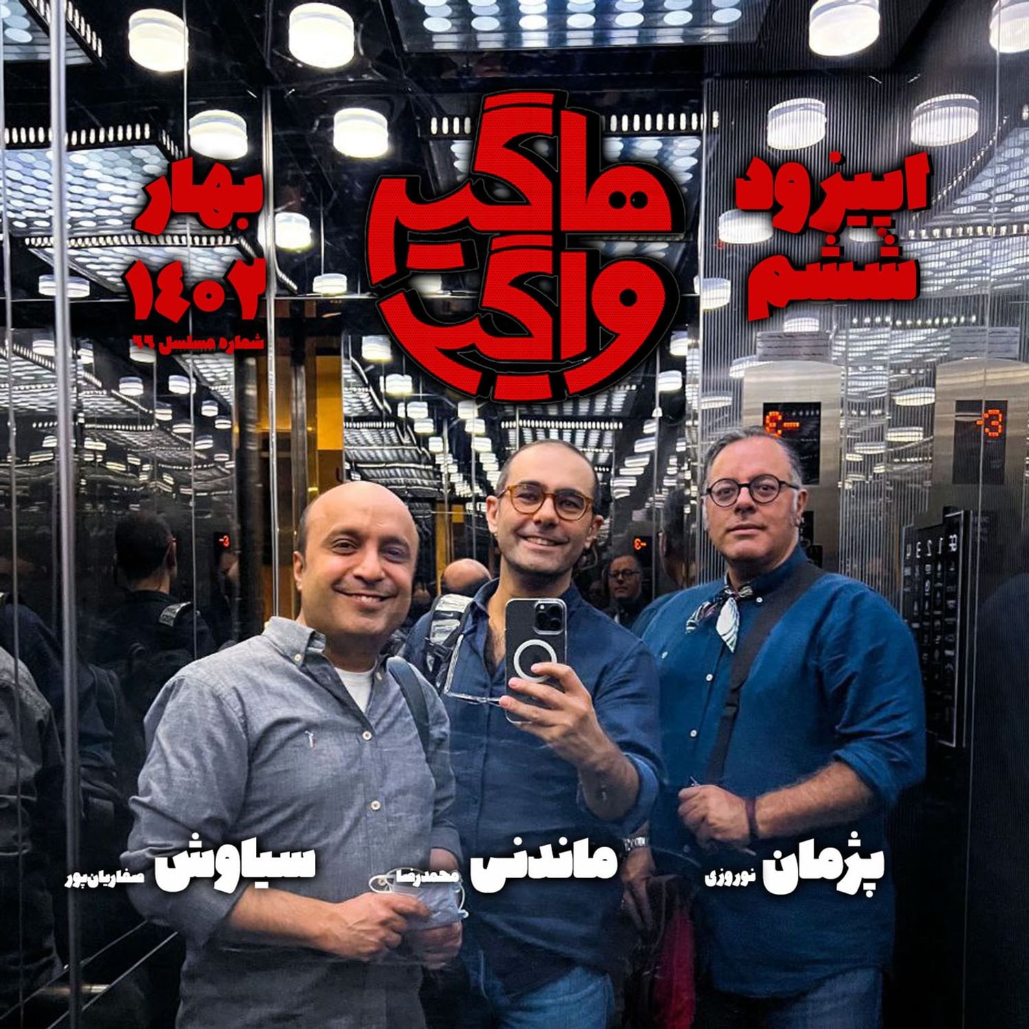 کاور HV-S4E6