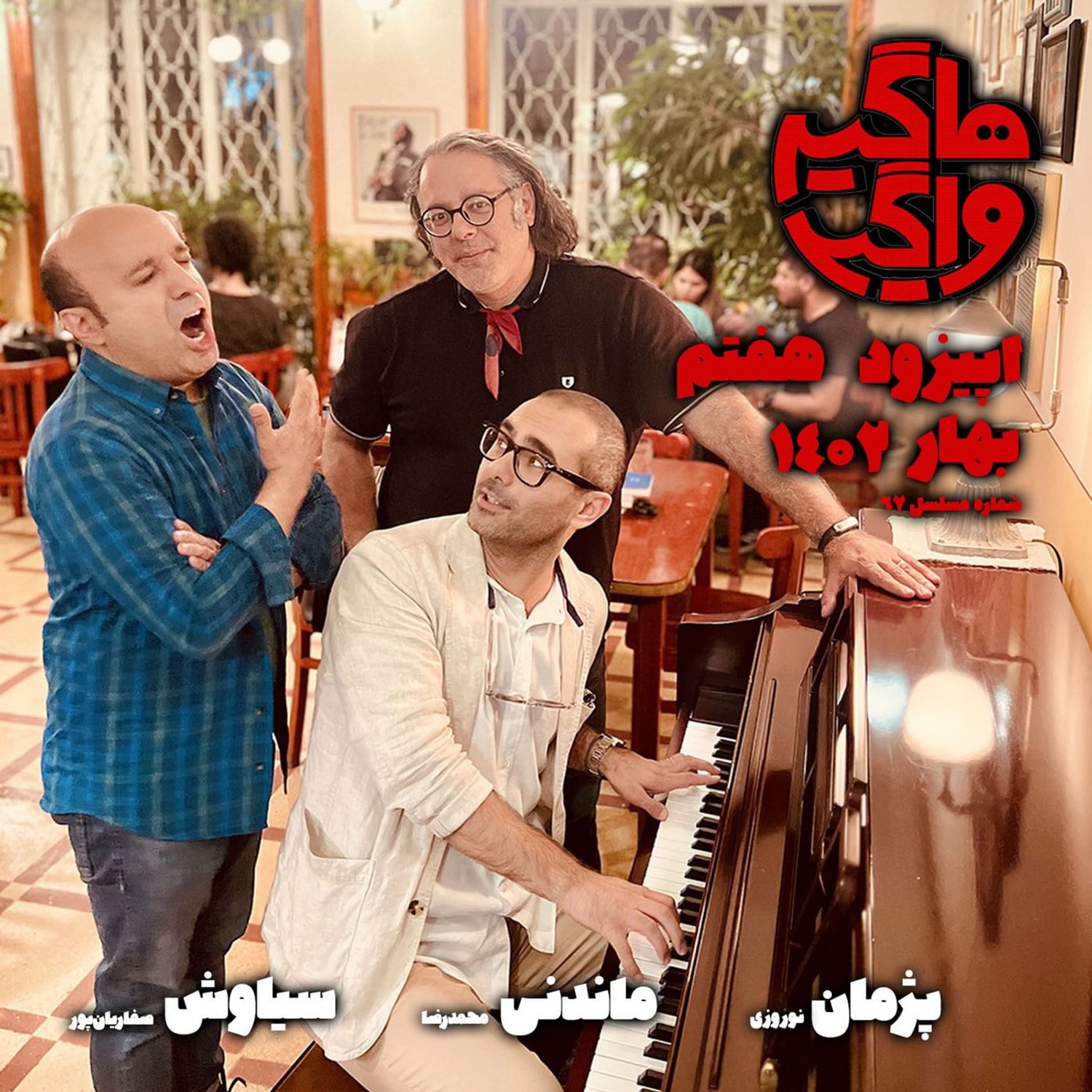کاور HV-S4E7