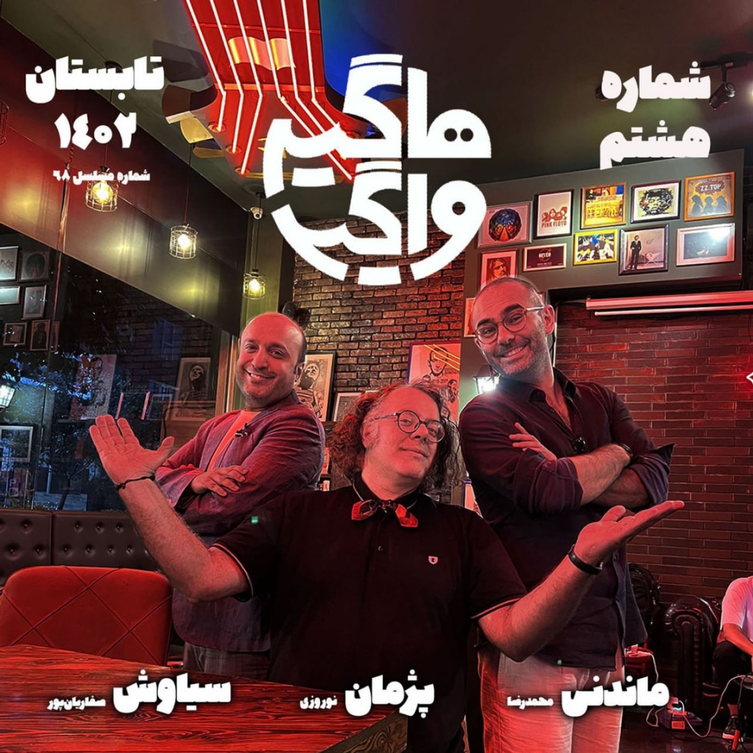 کاور HV-S4E8