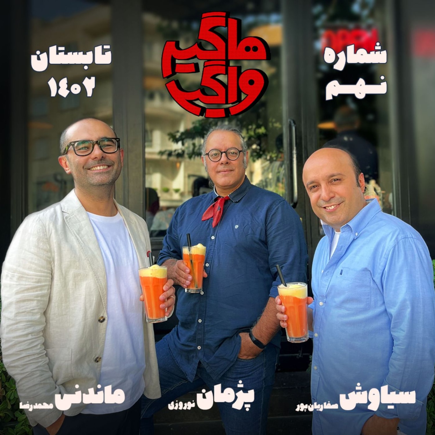 کاور HV-S4E9