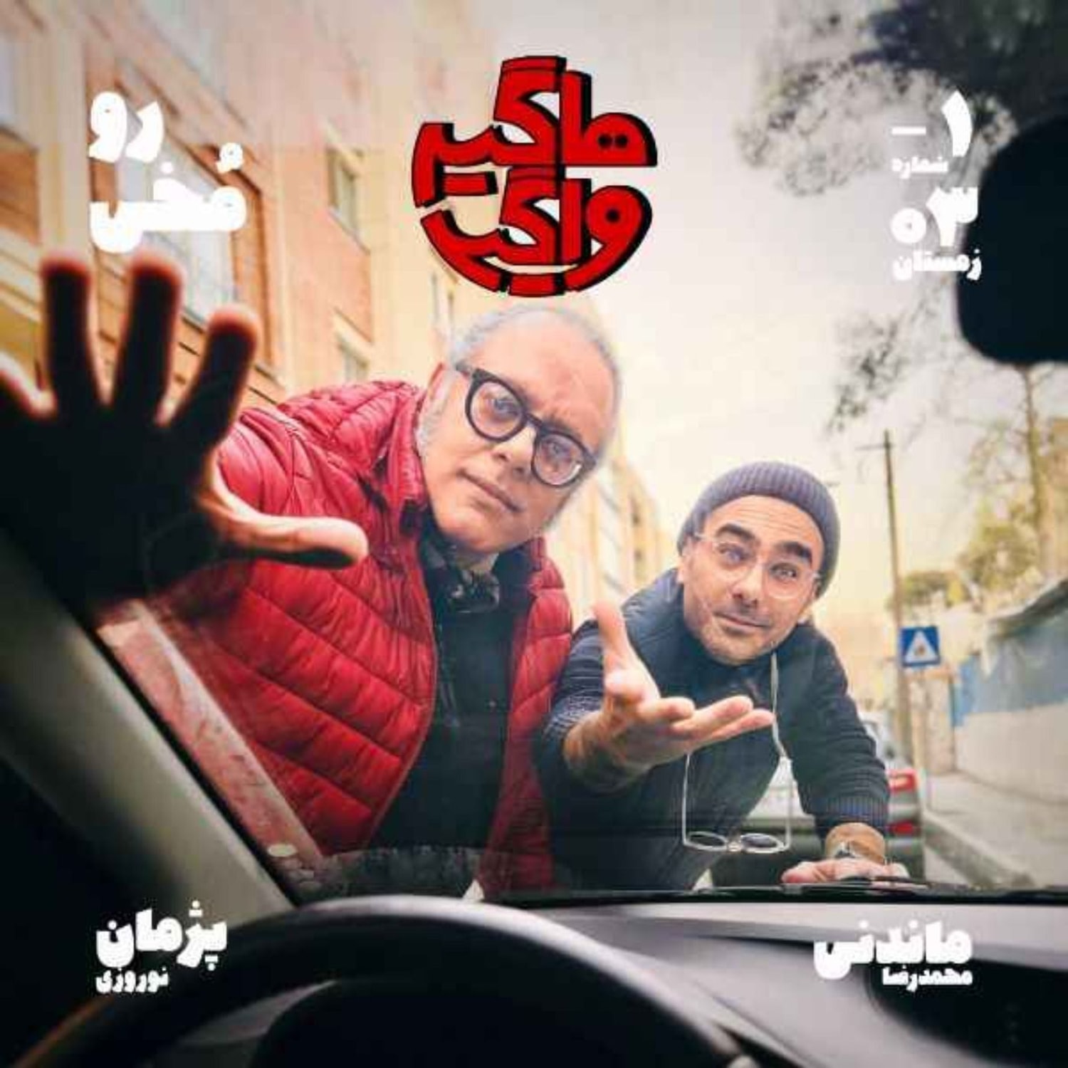 کاور HV-S5E-1