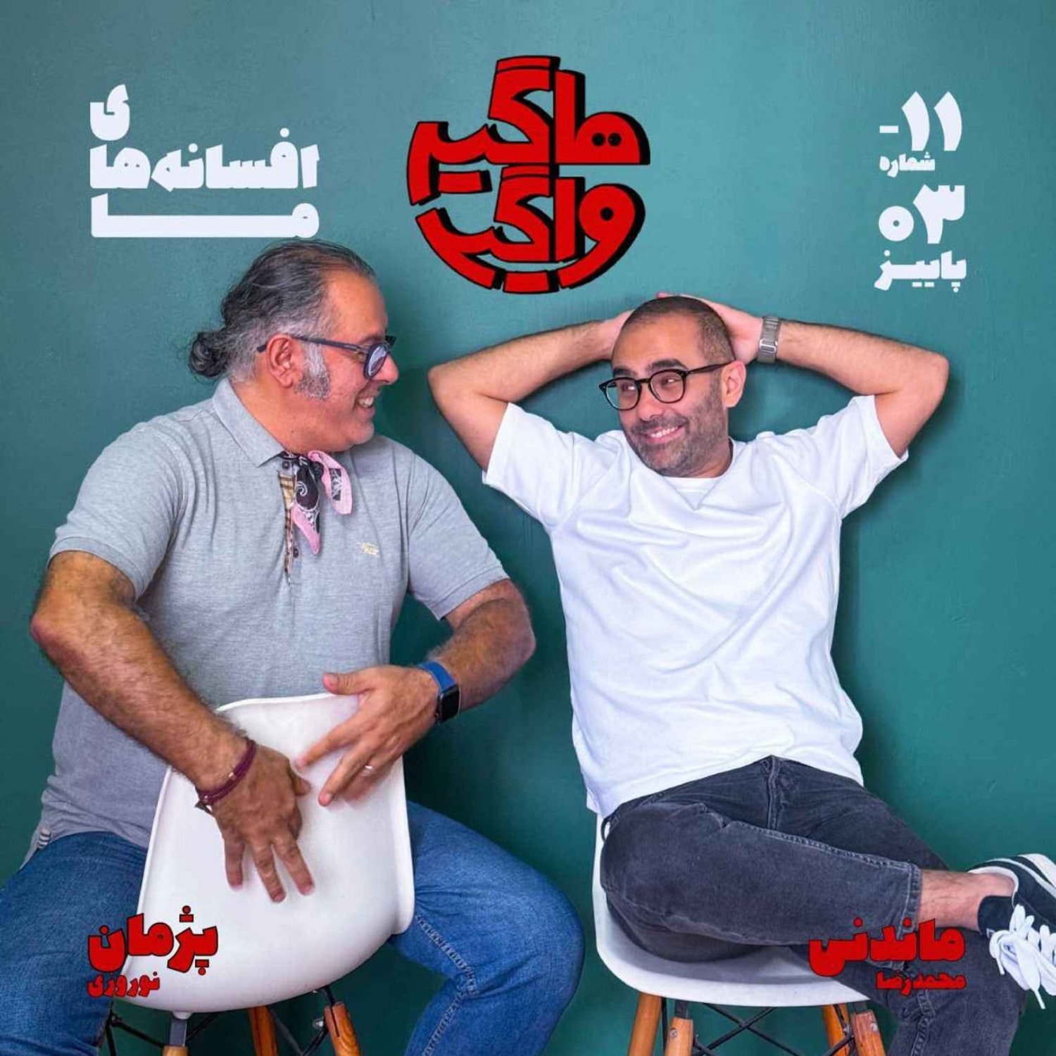 کاور HV-S5E-11