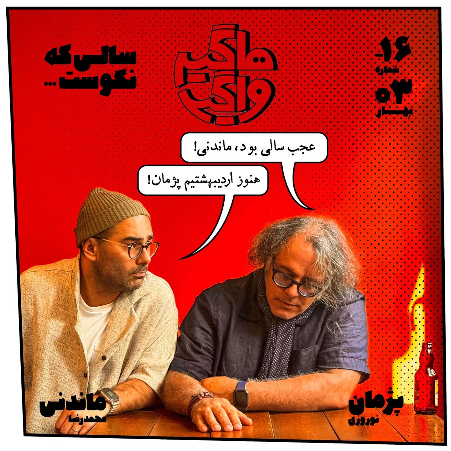 کاور HV-S5E-16