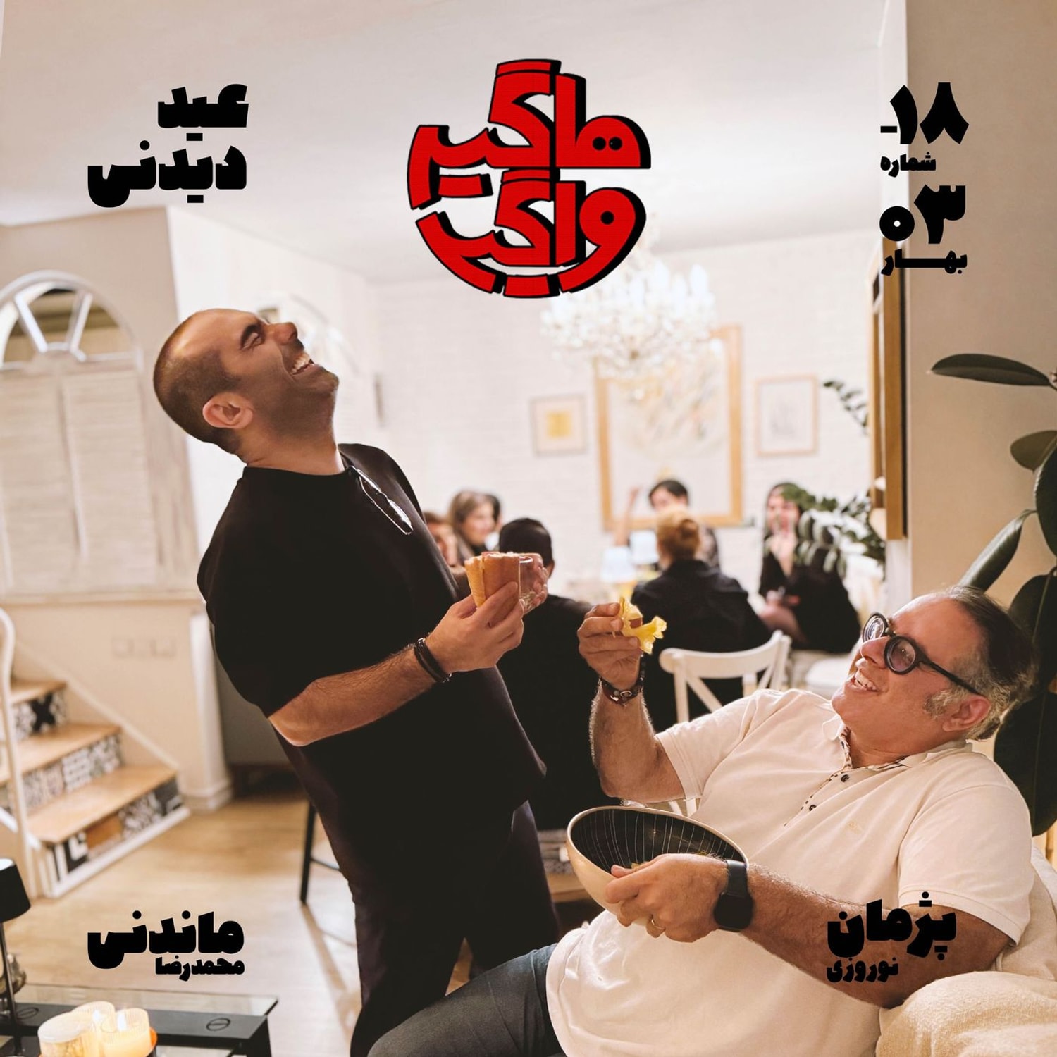کاور HV-S5E-18