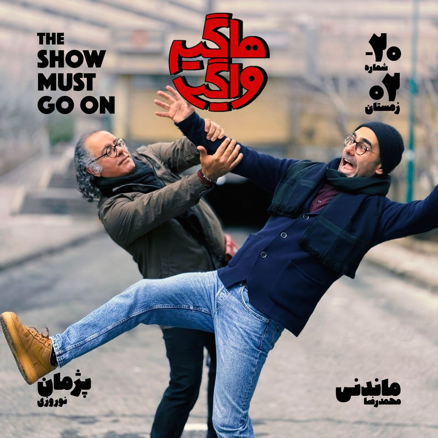 کاور HV-S5E -20