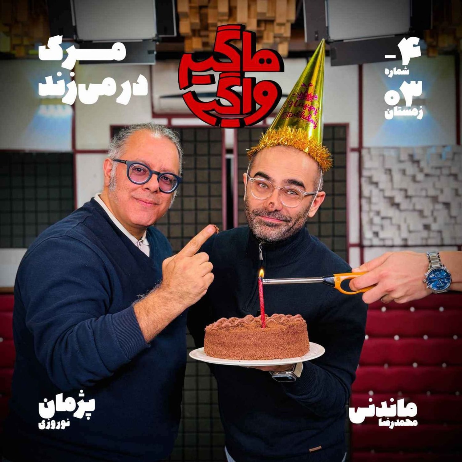 کاور HV-S5E-4