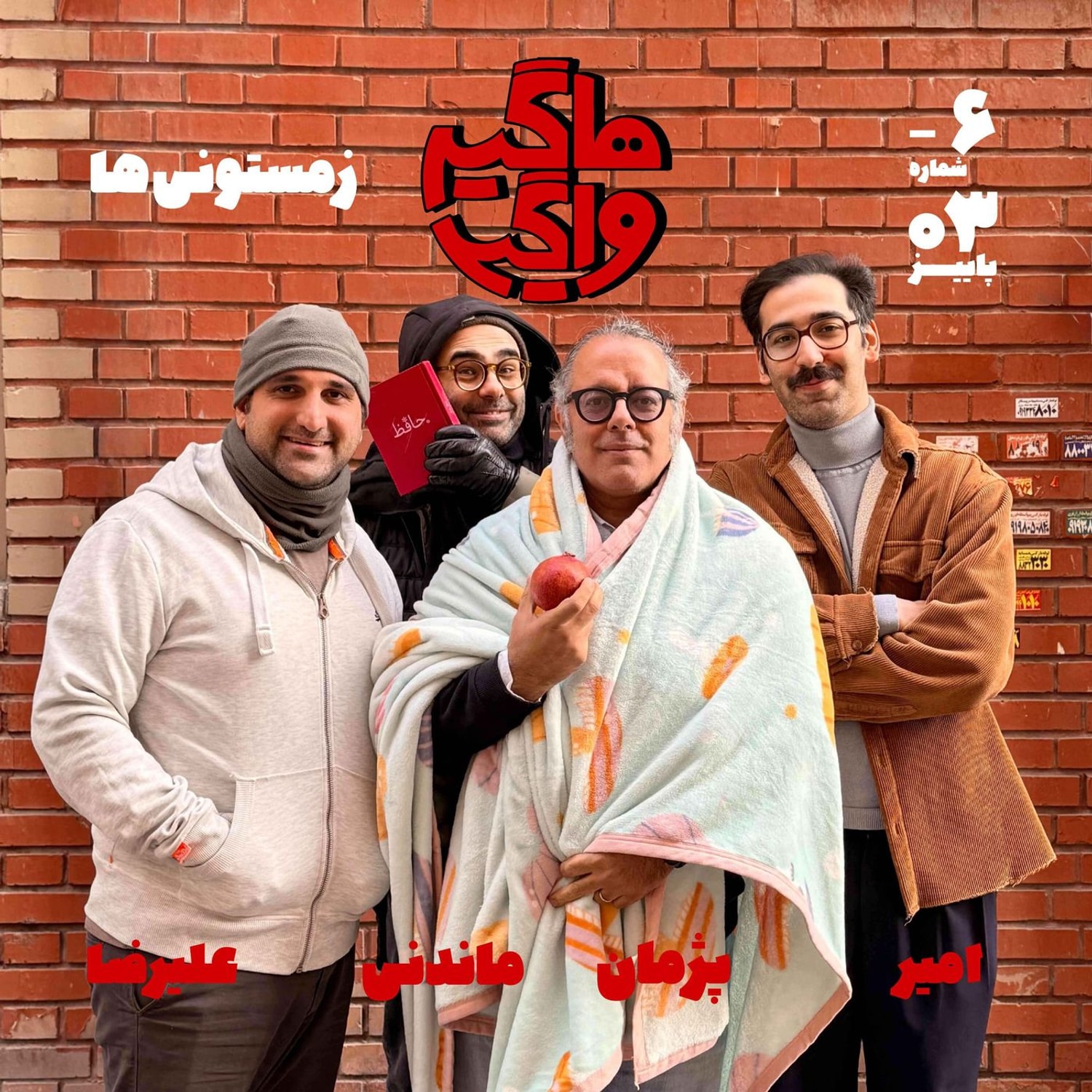 کاور HV-S5E-6
