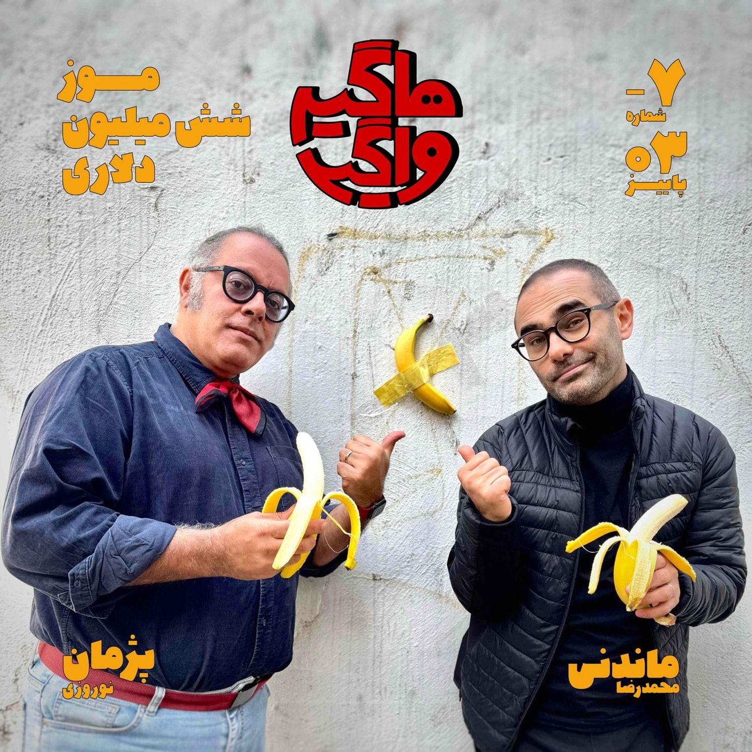 کاور HV-S5E-7