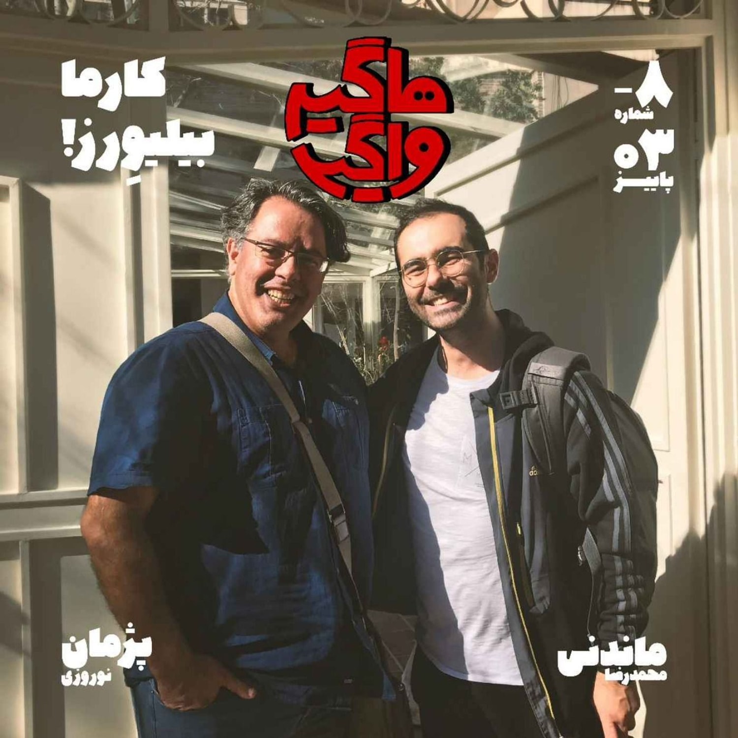 کاور HV-S5E-8