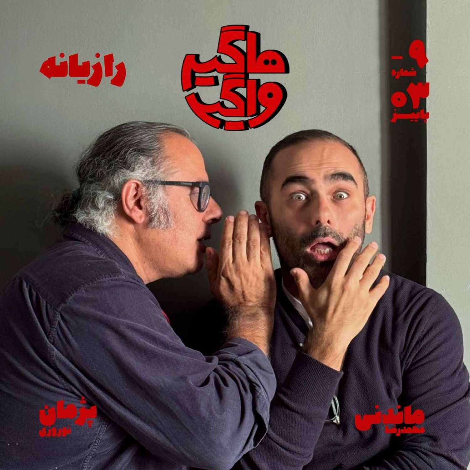 کاور HV-S5E-9