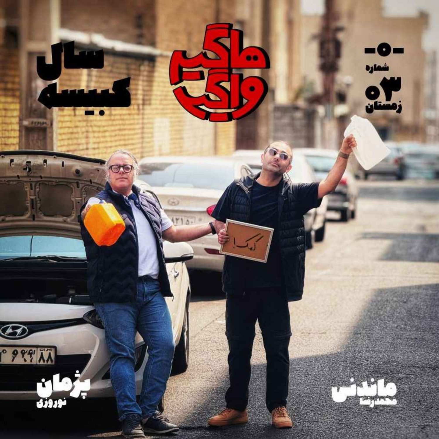 کاور HV-S5E0