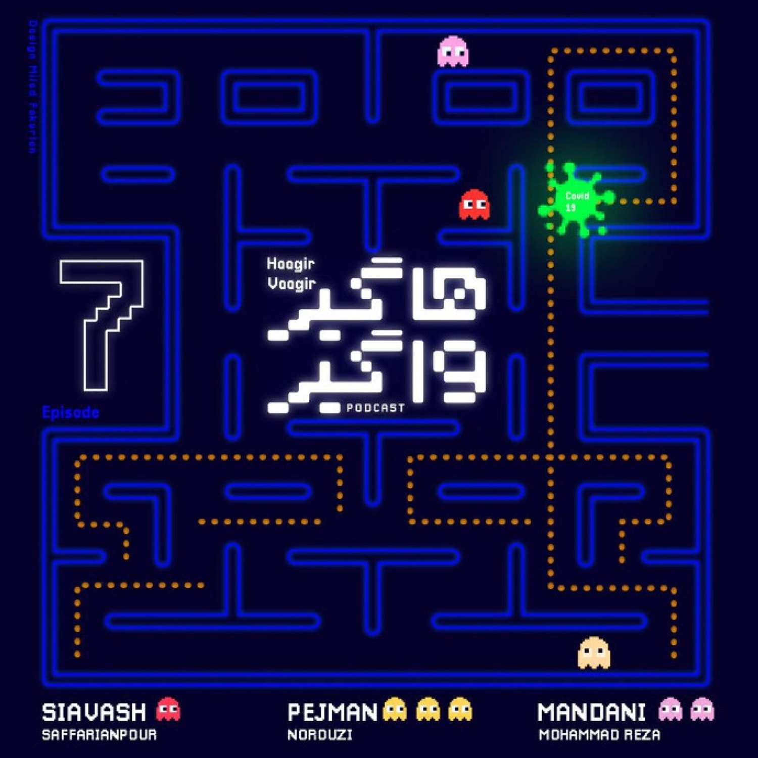 کاور HV007