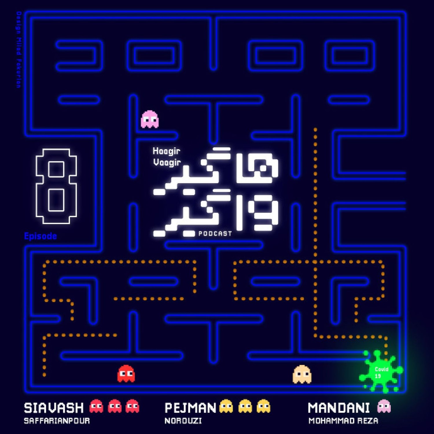 کاور HV008