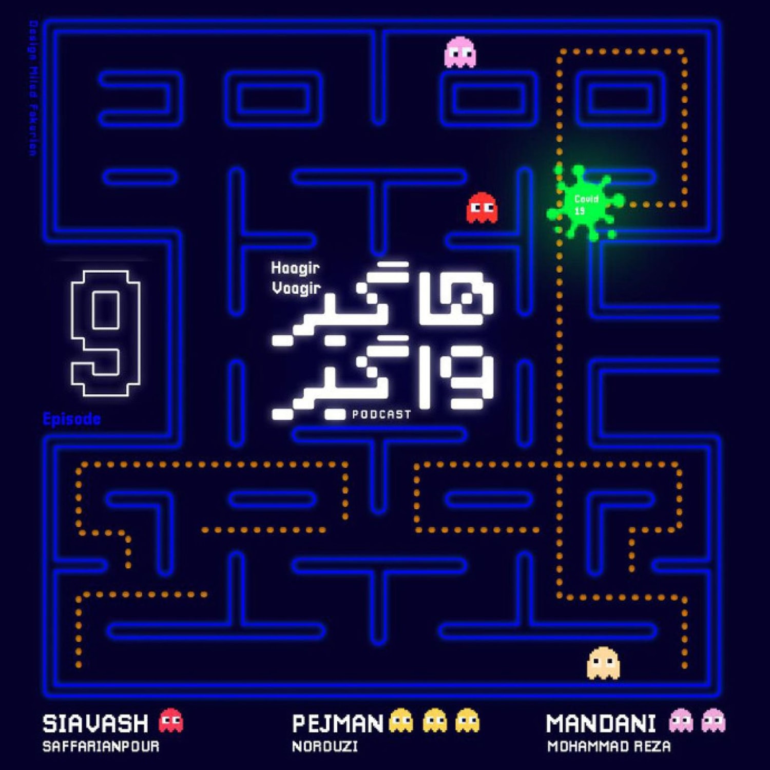 کاور HV009