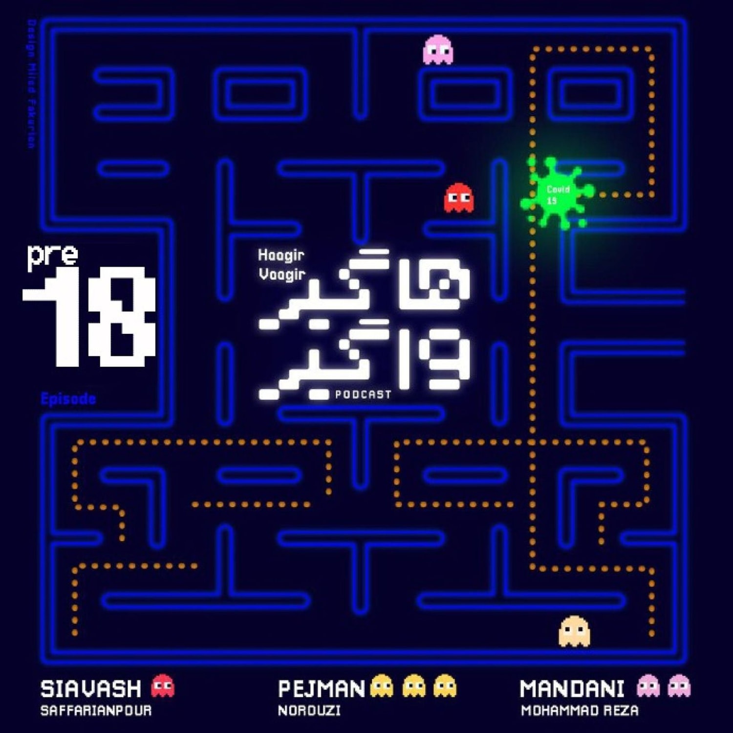 کاور HV18