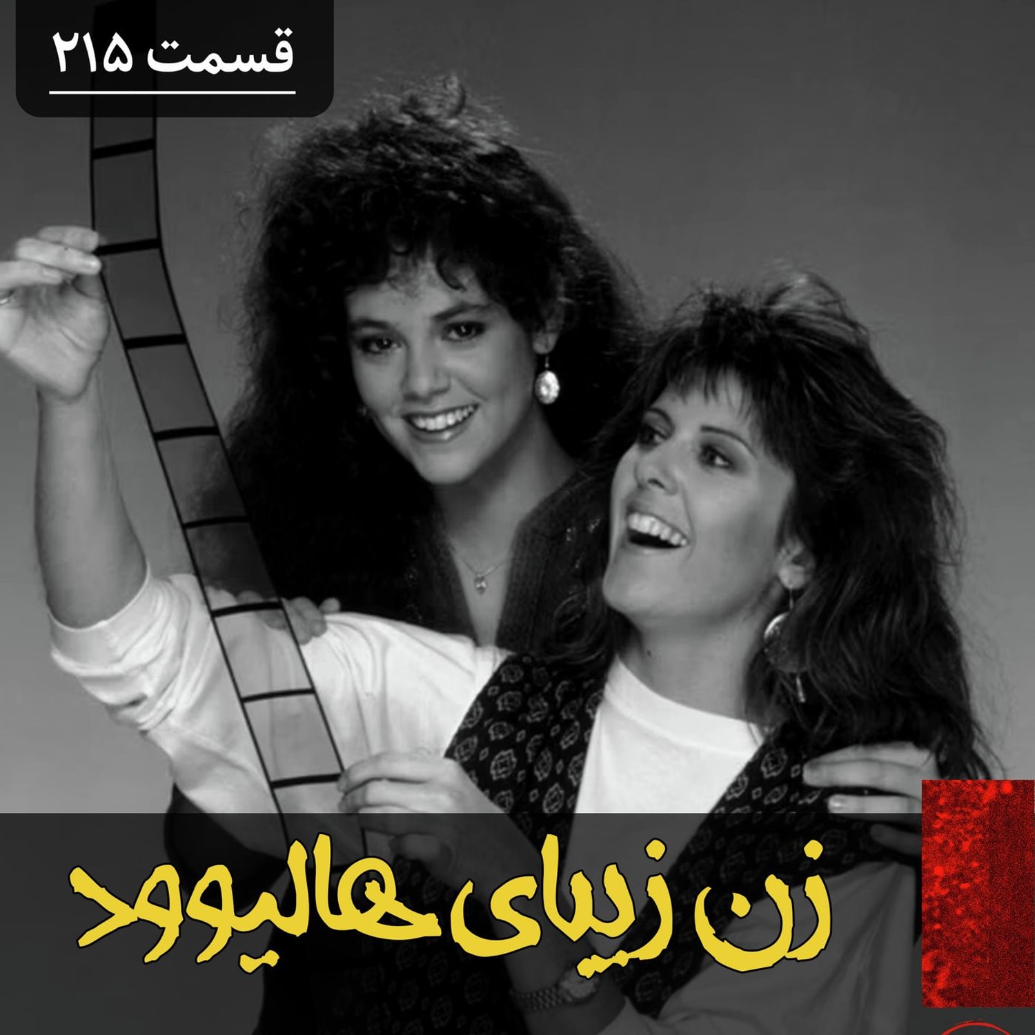 کاور زن زیبای هالیوود