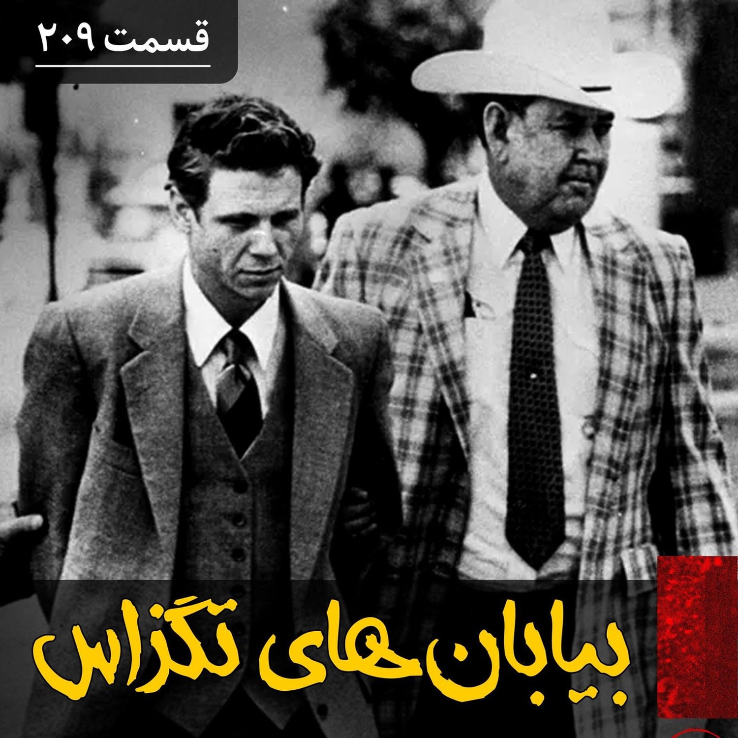 کاور قاتل سریالی بیابان‌های تگزاس