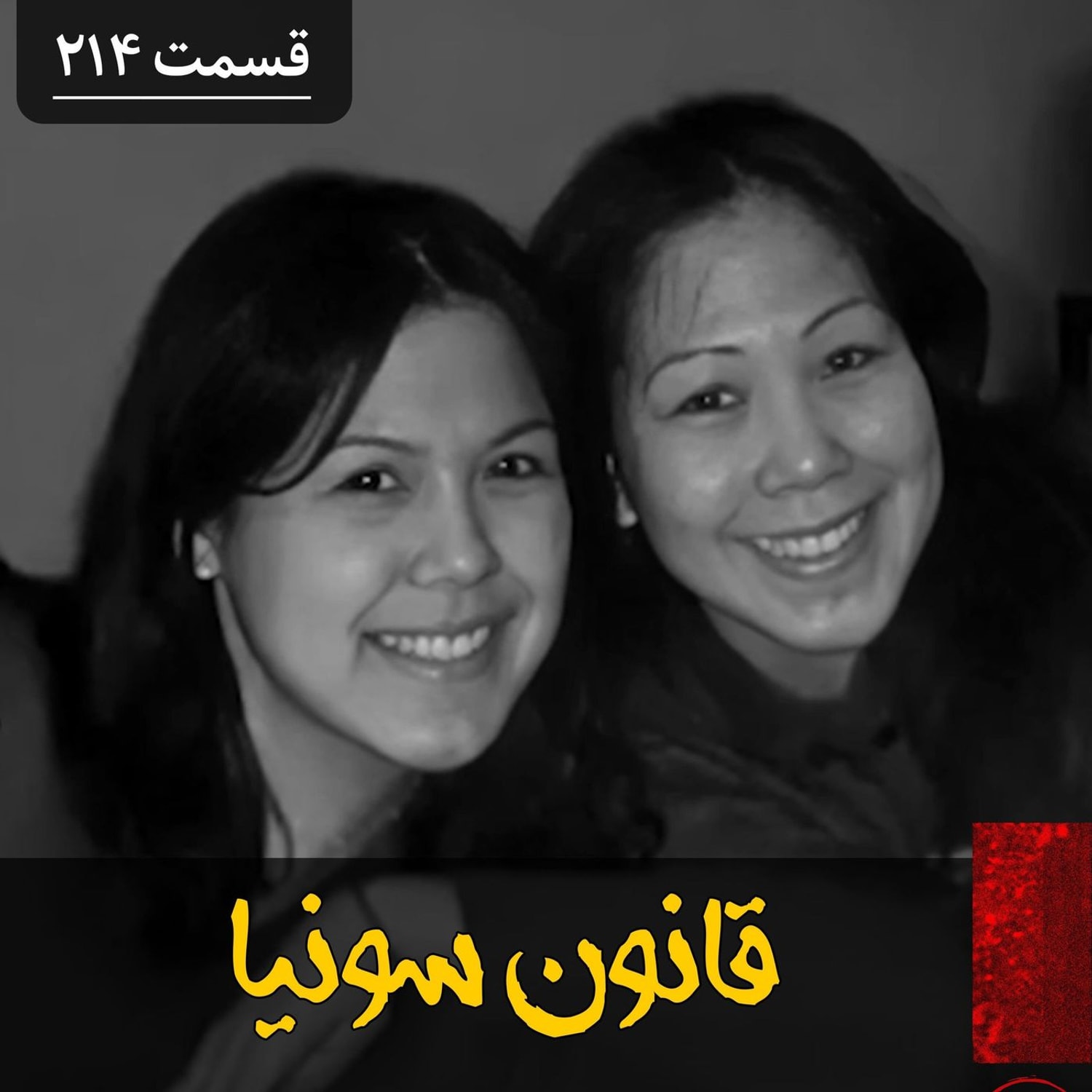 کاور وقتی حافظ جان مردم بلای جان میشود!
