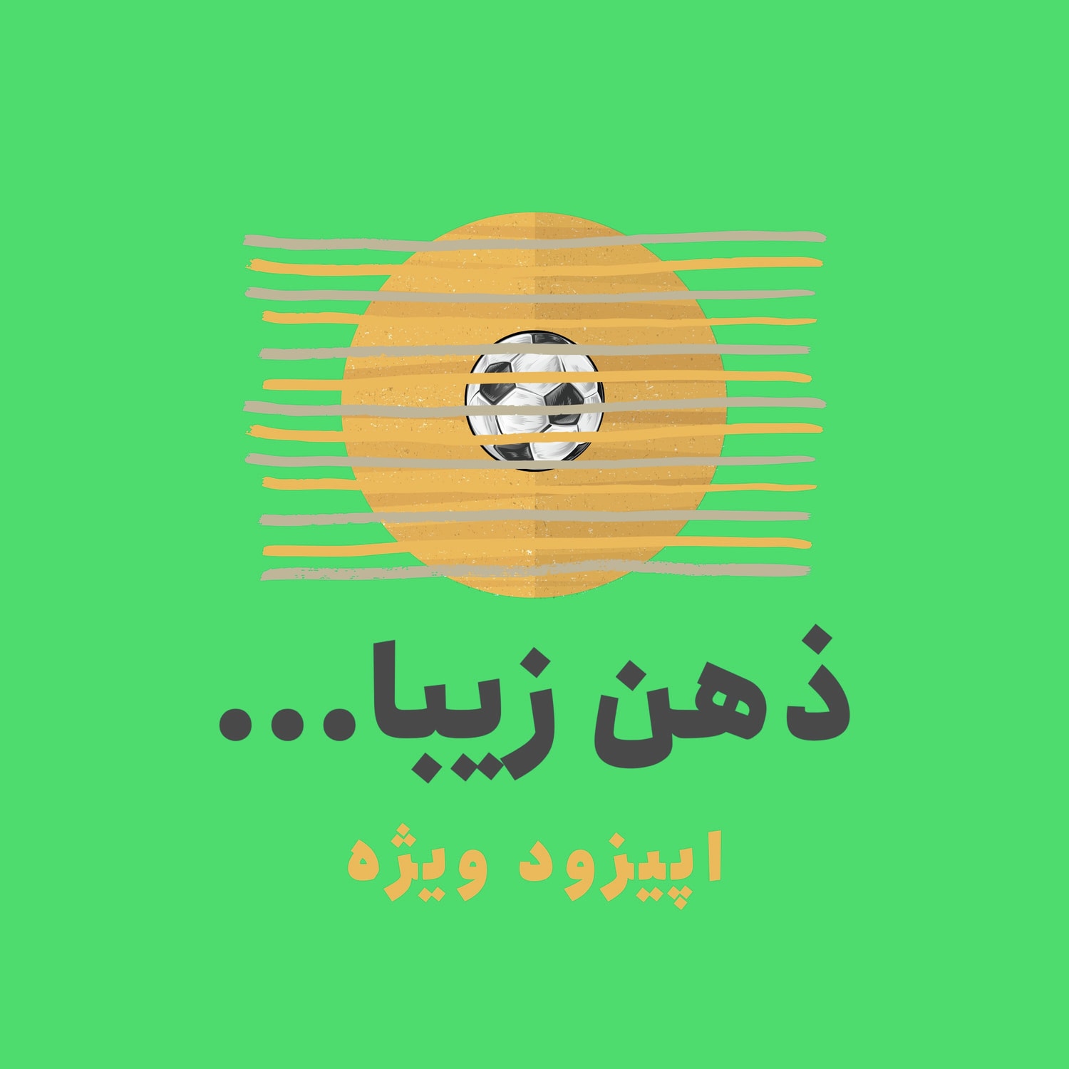 کاور ذهن زیبا: همه چیز درباره تاکتیک 4-2-4