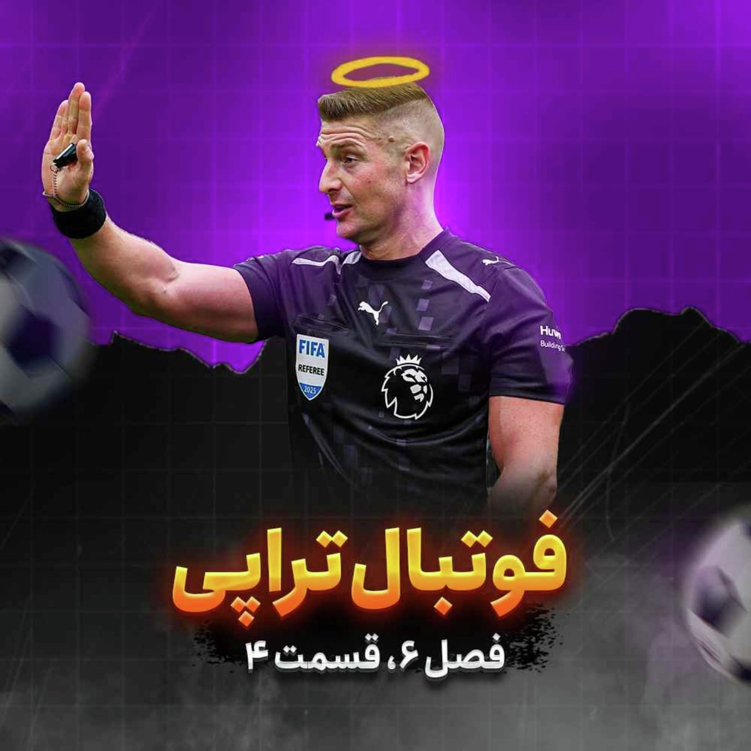 کاور فصل 6| قسمت4: VAR is???
