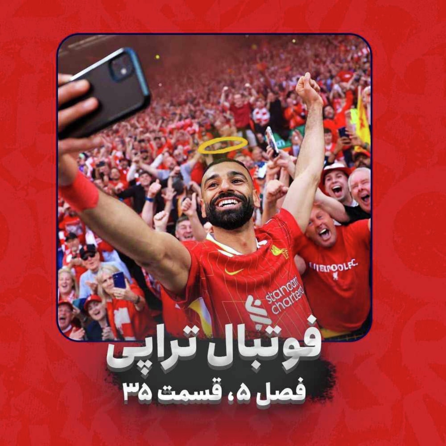 کاور فصل5| سمت 35: و اینک قهرمان!