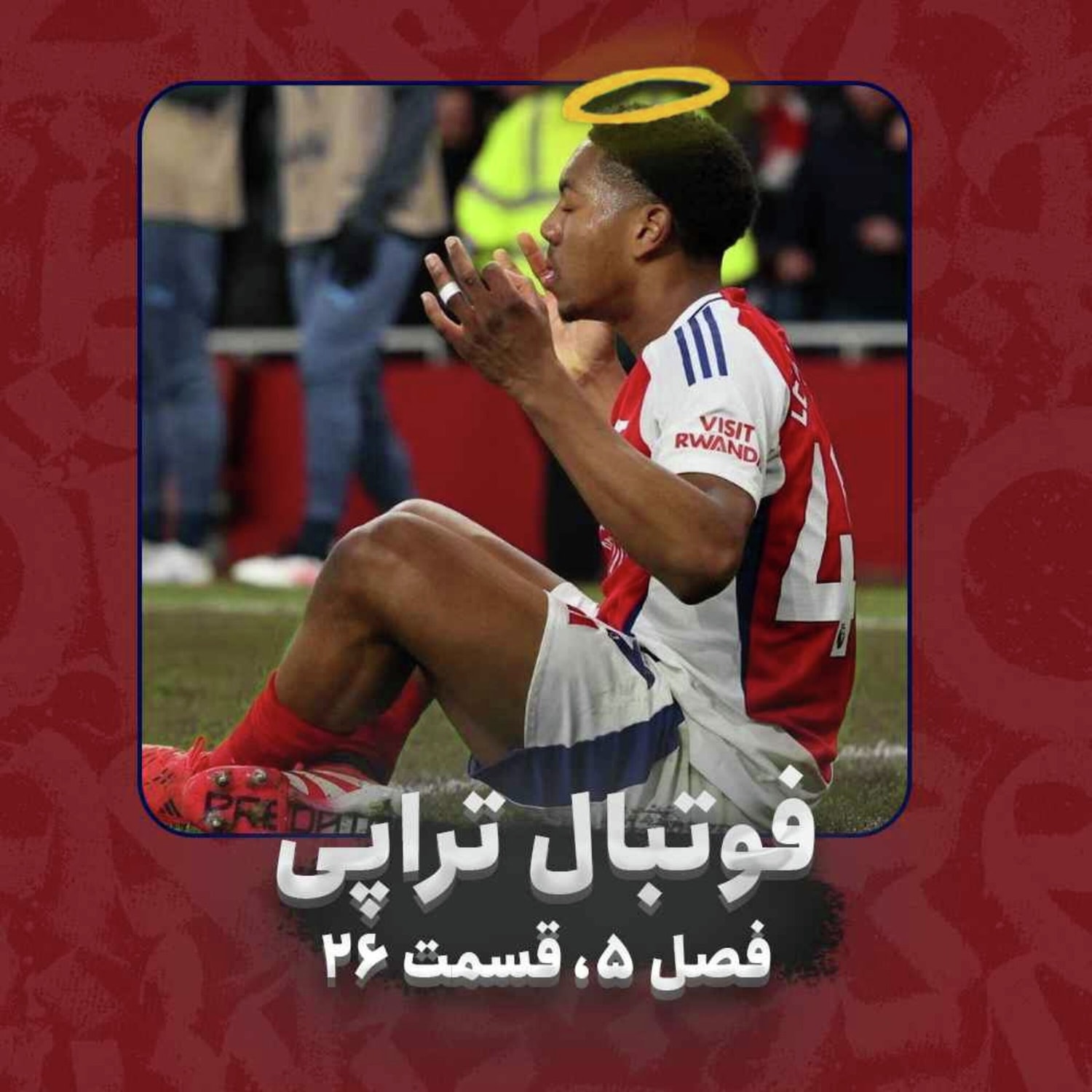 کاور فصل5| قسمت 26: سکوتم از تواضع نیست!