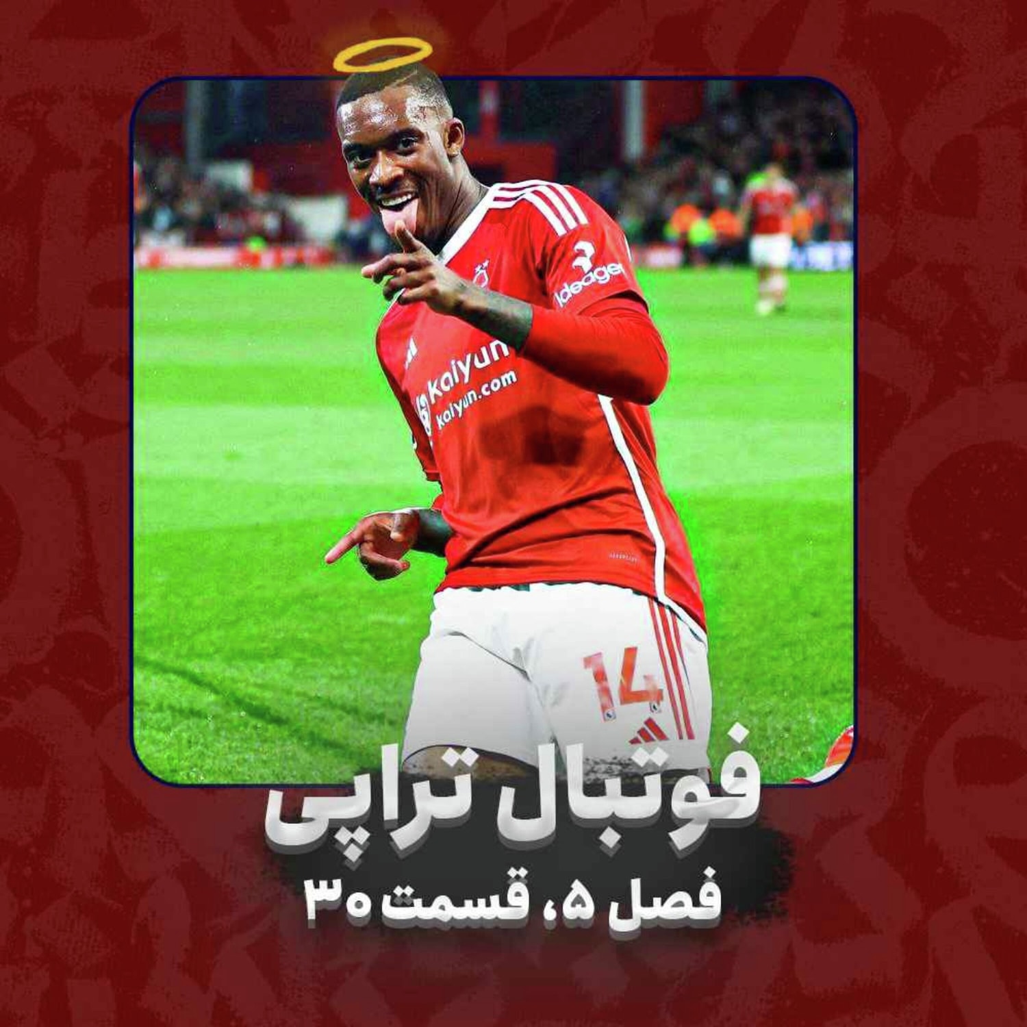 کاور فصل5| قسمت30: الف رحمه علی بیک