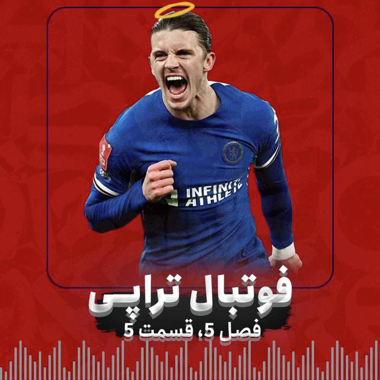 کاور فصل5| قسمت5: گلگر طبیب بودی...