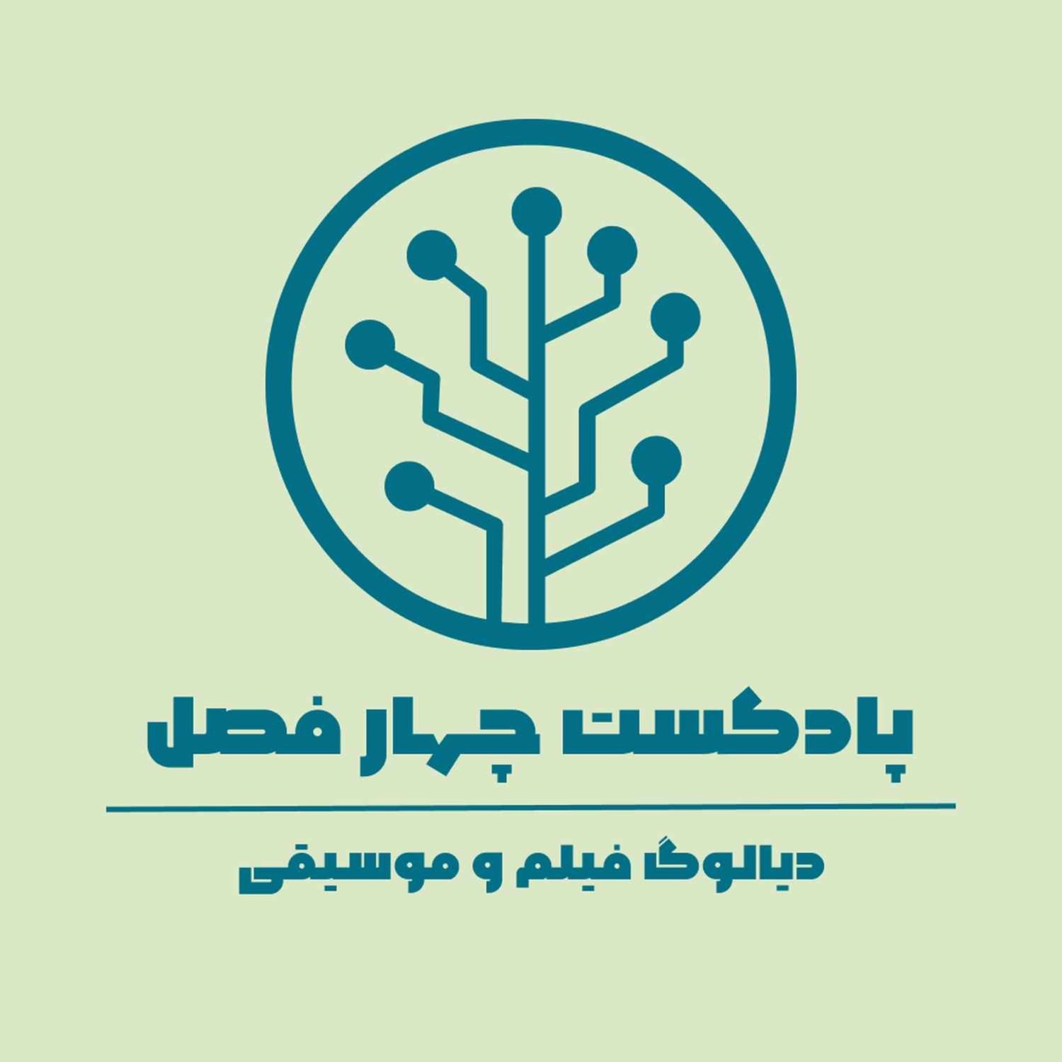 کاور بهار | اردیبهشت