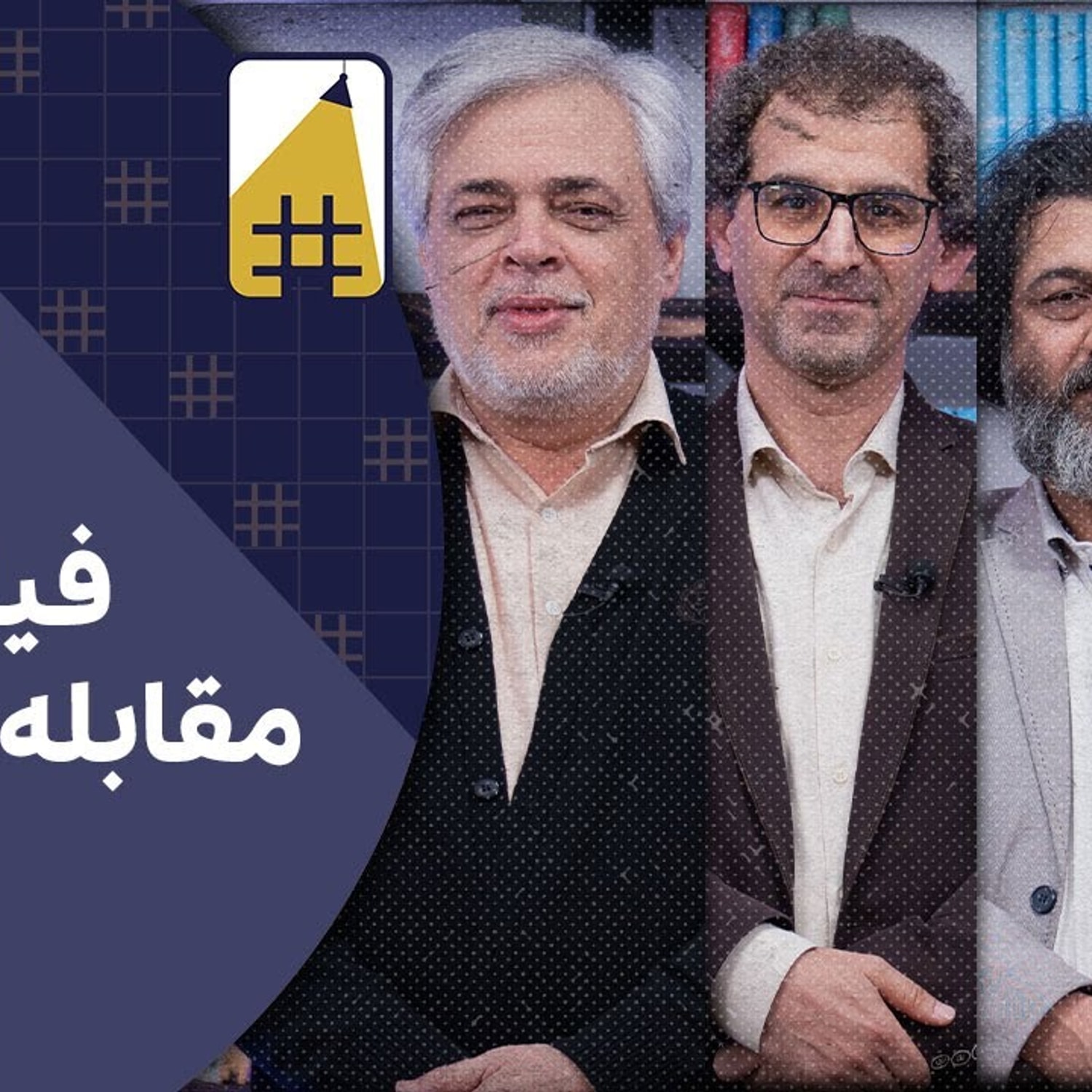 کاور از حکمرانی فضای مجازی فقط فیلترکردن را بلدیم | Cafe Khabar