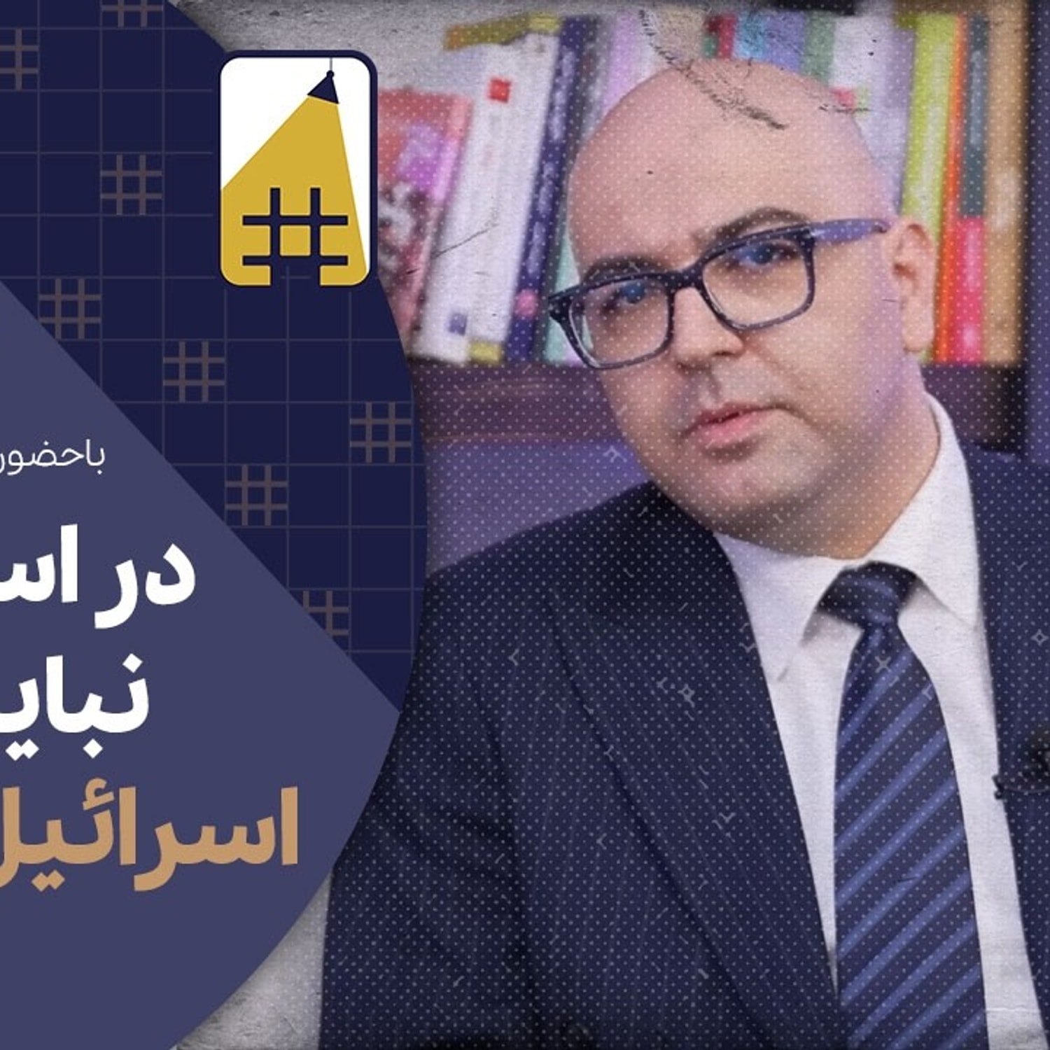 کاور ایران و اسنپبک: آیا ایران میتواند از مخمصه اسنپبک فرار کند؟ | Cafe Khabar