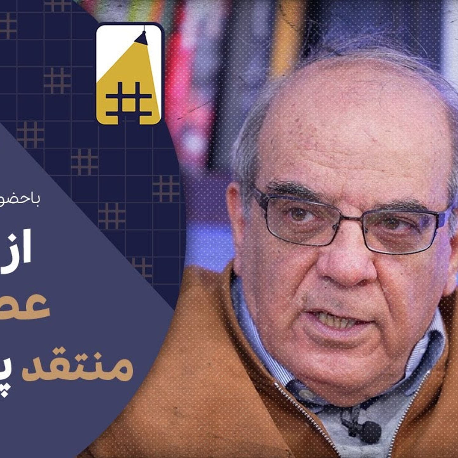 کاور حاکمیت همه خوبها را با هم میخواهد اما بدها نصیبش میشود | Cafe Khabar