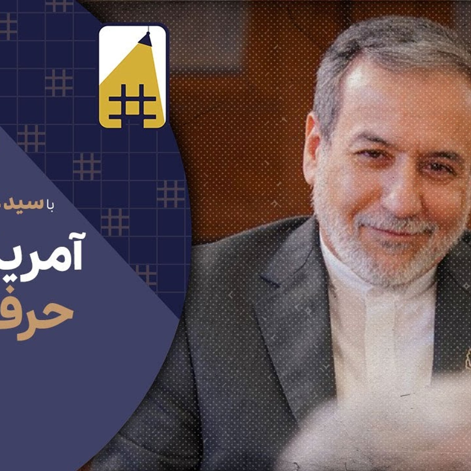 کاور در عمان 3بار به راهحل رسیدیم اما ویتکاف نتوانست حرفش را به ترامپ بقبولاند | Cafe Khabar