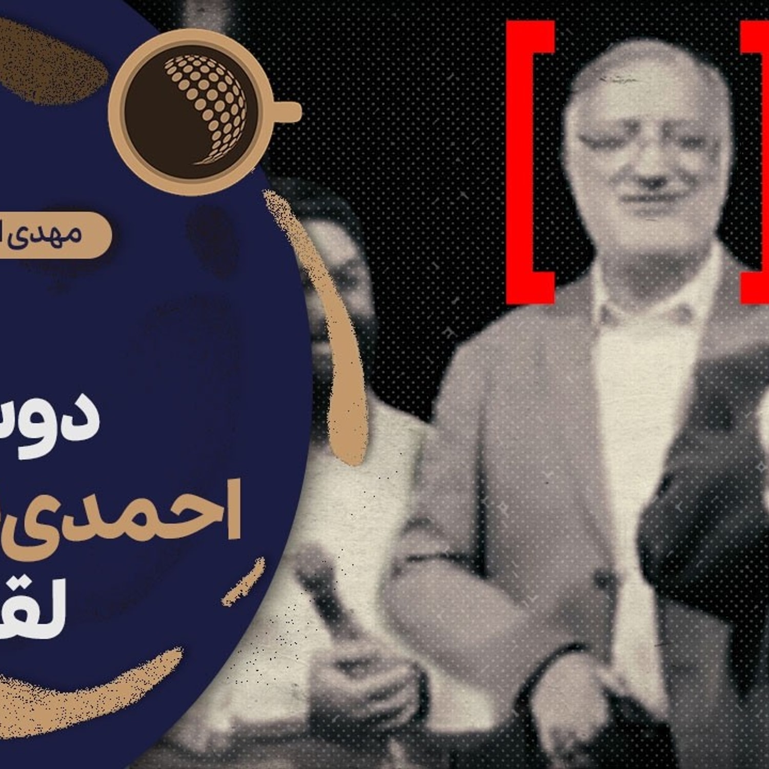 کاور اقلیتی دنبال قهرمانسازی از زاکانی هستند | Cafe Khabar