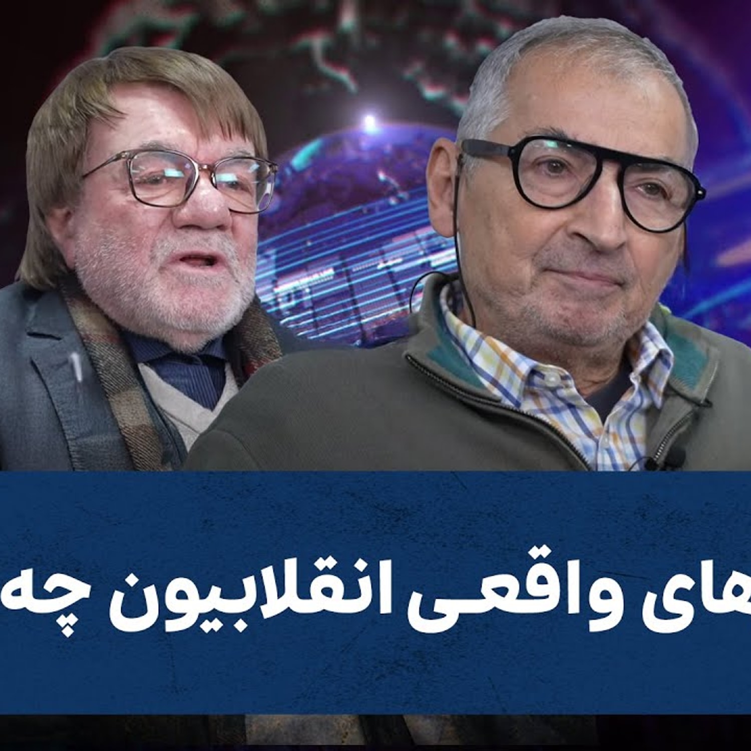 کاور نقش آمریکا، مارکسیستها و روحانیت در انقلاب 57 | Cafe Khabar