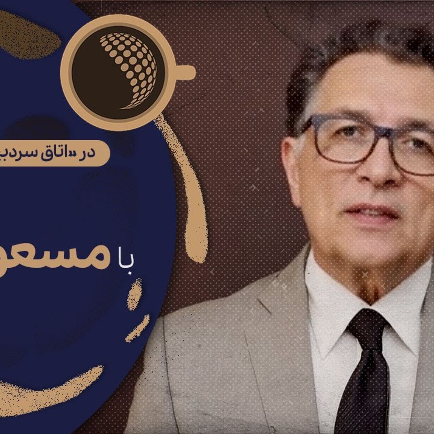 کاور پشتپرده اشغال سفارت آمریکا؛ از تردید تا تصمیم | Cafe Khabar