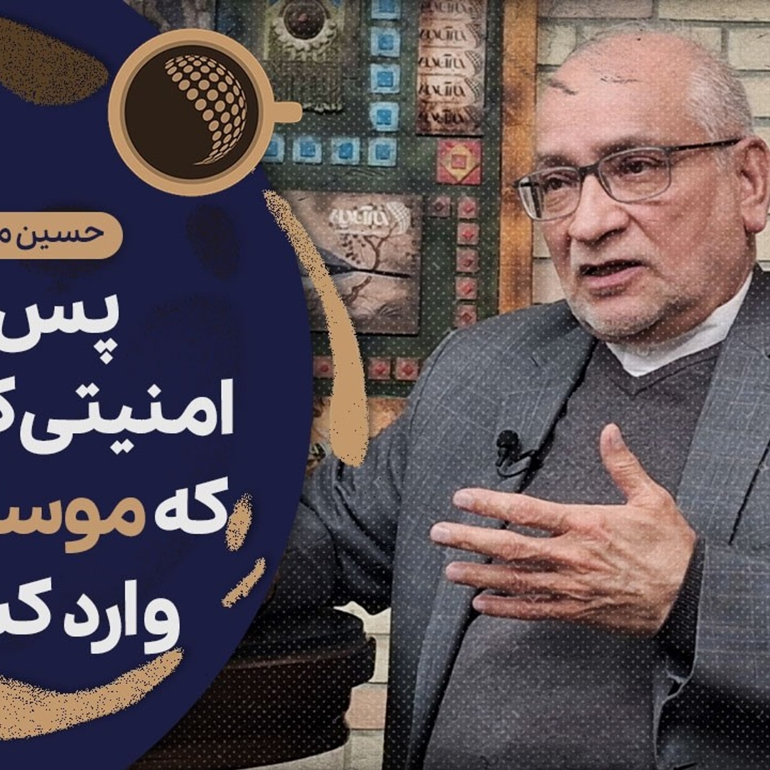 کاور با همه سختیها مسیر ایران و آمریکا در نهایت به یک مصالحه ختم میشود | Cafe Khabar