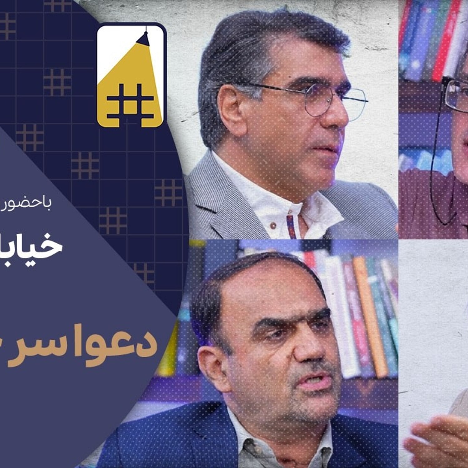 کاور تقدیس جنگ به تکفیر دیپلماسی منجر شد | Cafe Khabar
