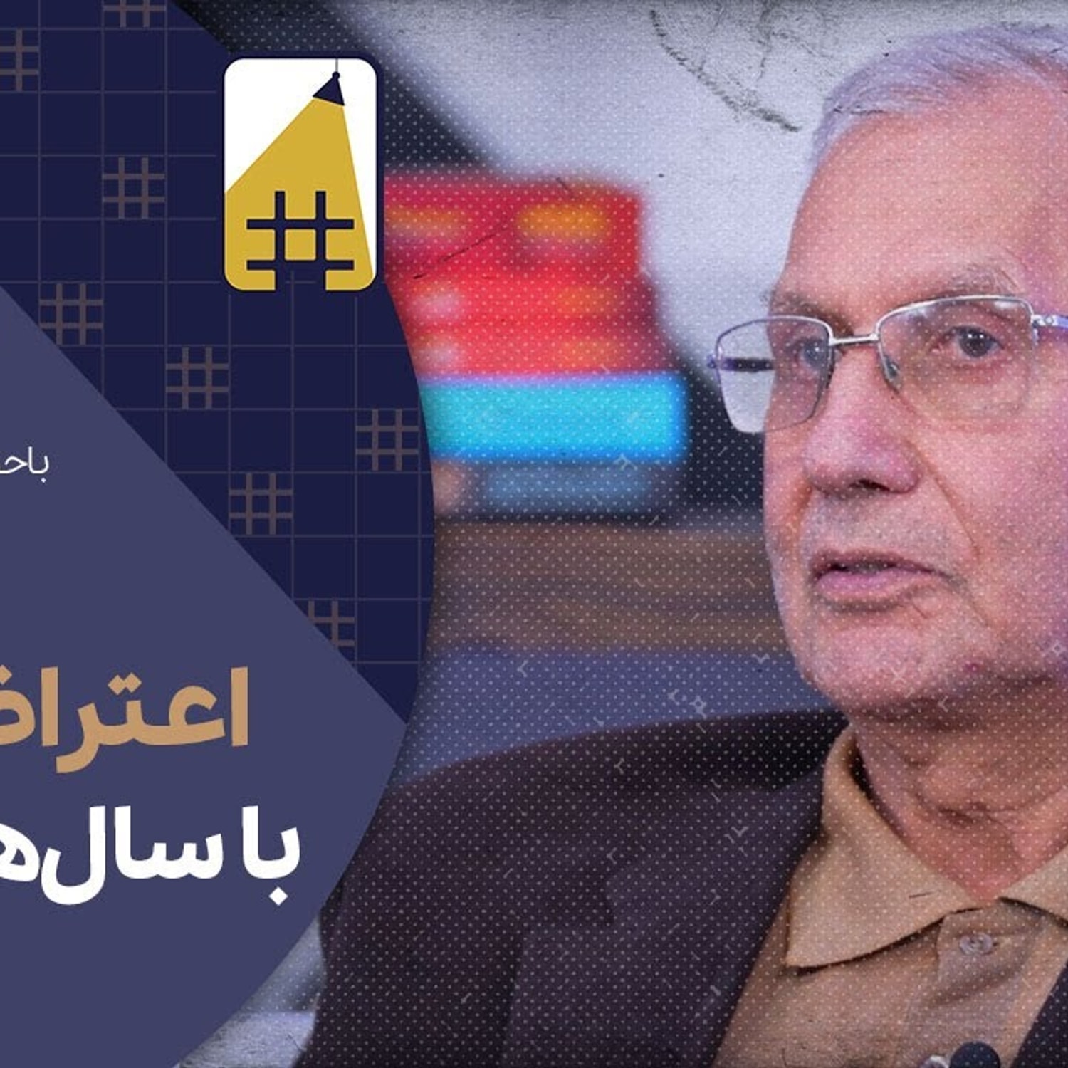 کاور خشونت، دامی است که برای دولت و ملت پهن شده | Cafe Khabar