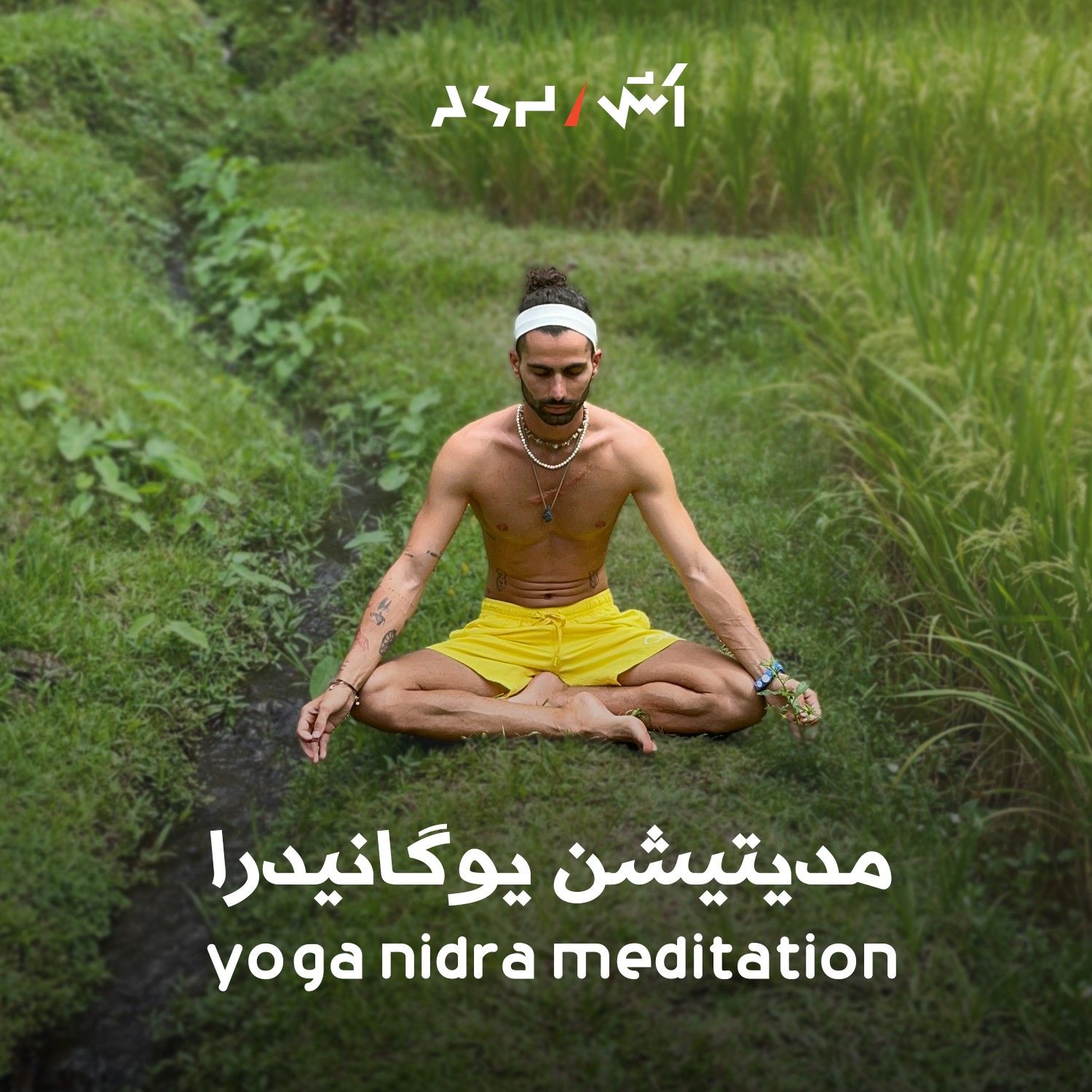 کاور ده دقیقه مدیتیشن یوگانیدرا برای راحت خوابیدن و جبران کمبود خواب
