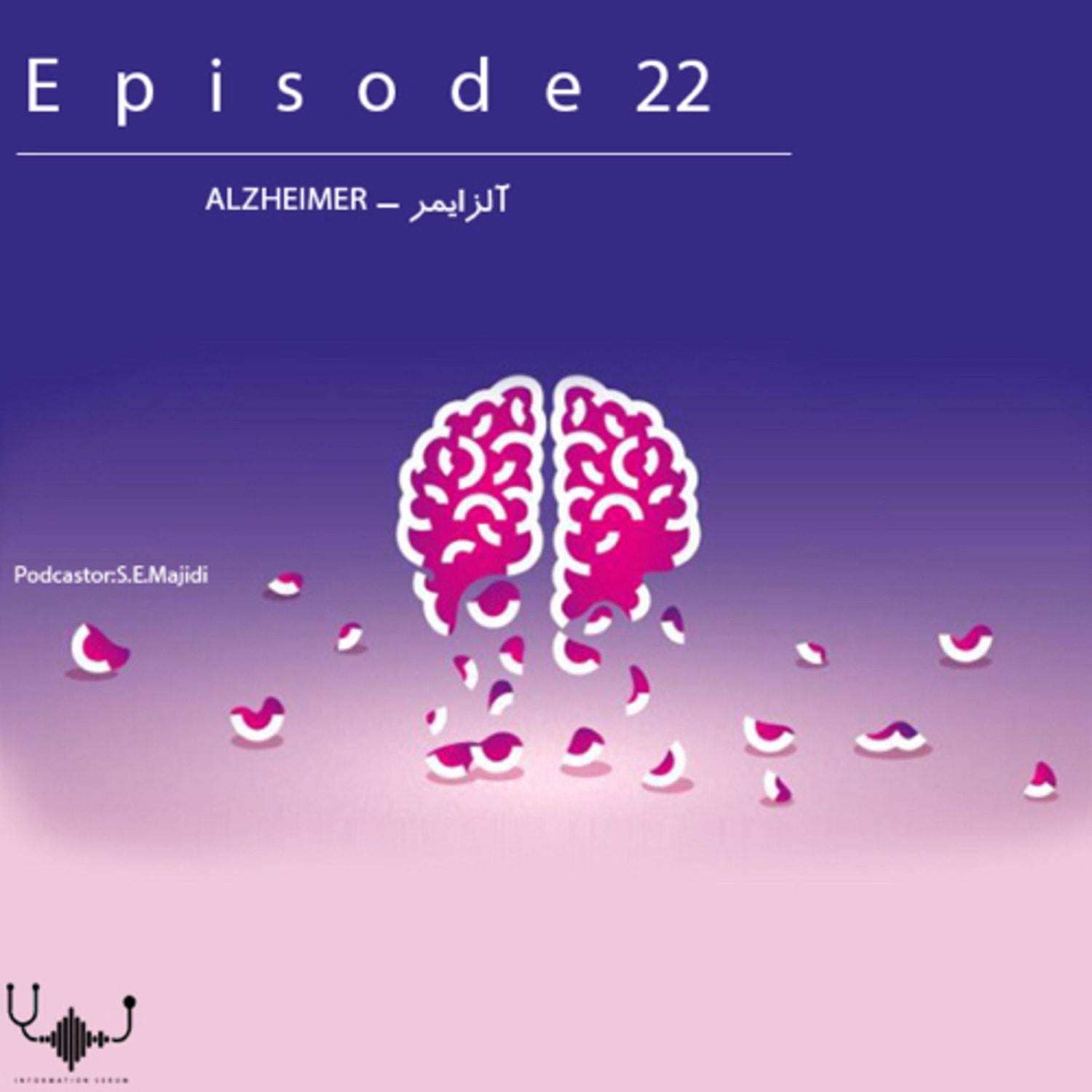 کاور اپیزود بیست و دوم:آلزایمر