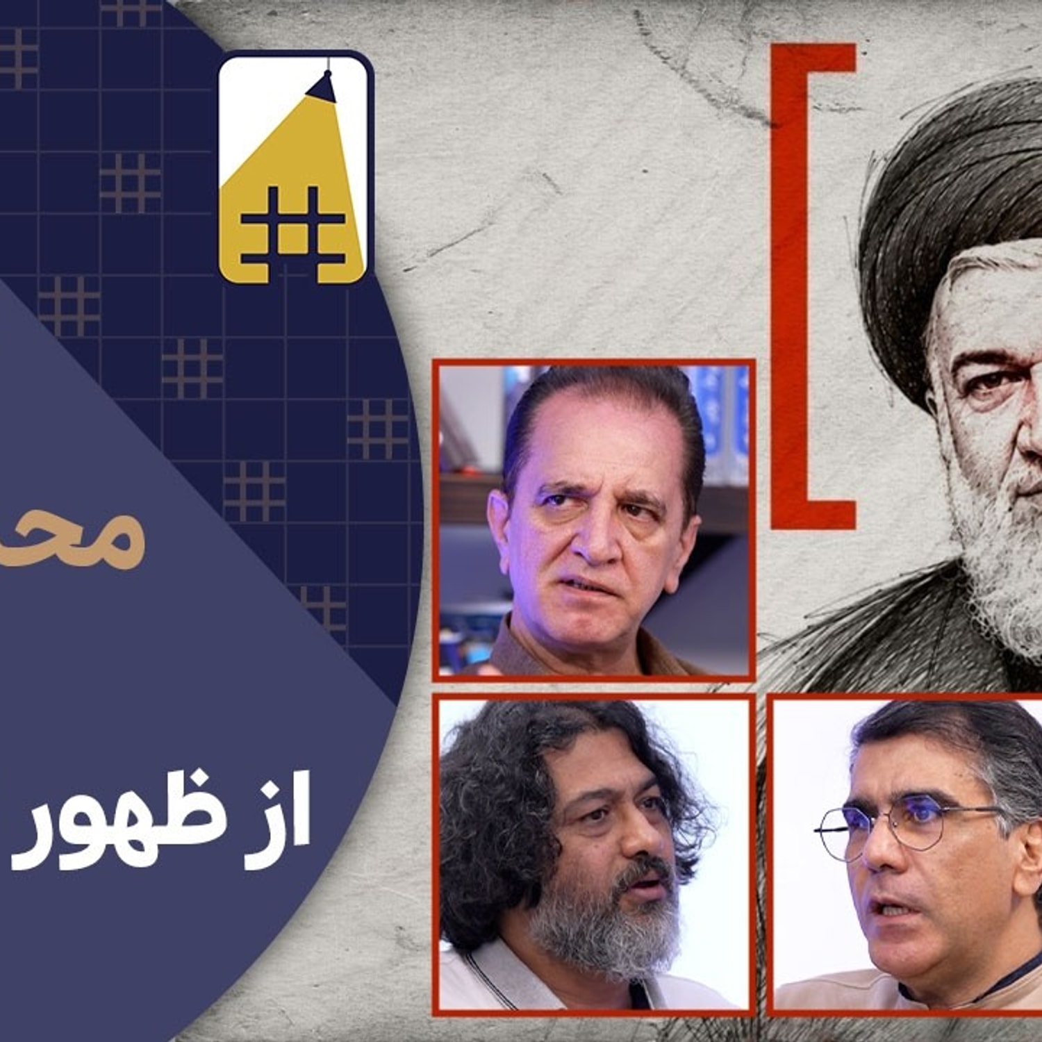 کاور جامعه وقتی محاکمه باقر خرازی را باور میکند که دادگاهش علنی باشد | Cafe Khabar