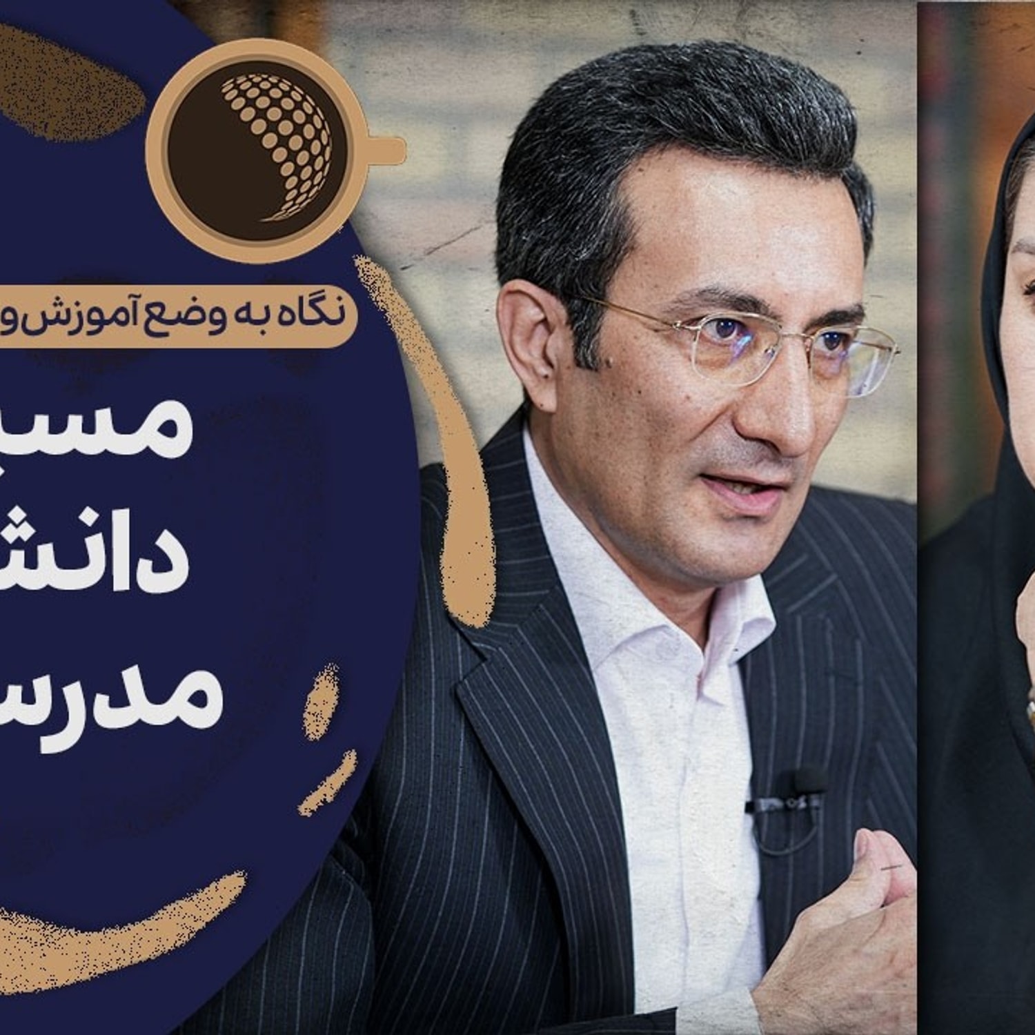 کاور معلم اگر سرود «ای ایران» میخواند تذکر میگرفت؛ حالا دنبال هویت ایرانی افتادهایم؟ | Cafe Khabar
