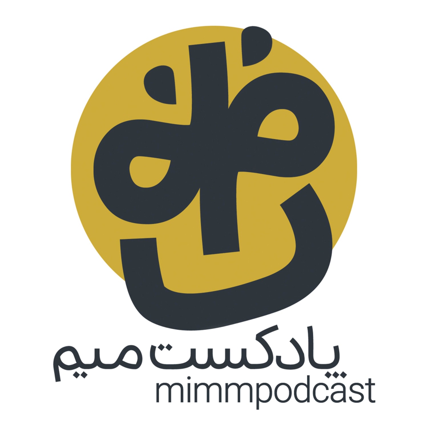 کاور پادکست میم