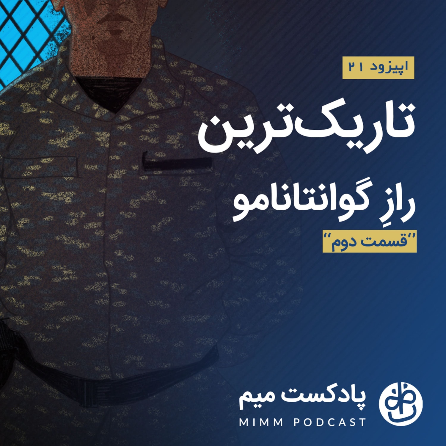 کاور اپیزود بیست و یکم : تاریکترین راز گوانتانامو- قسمت دوم