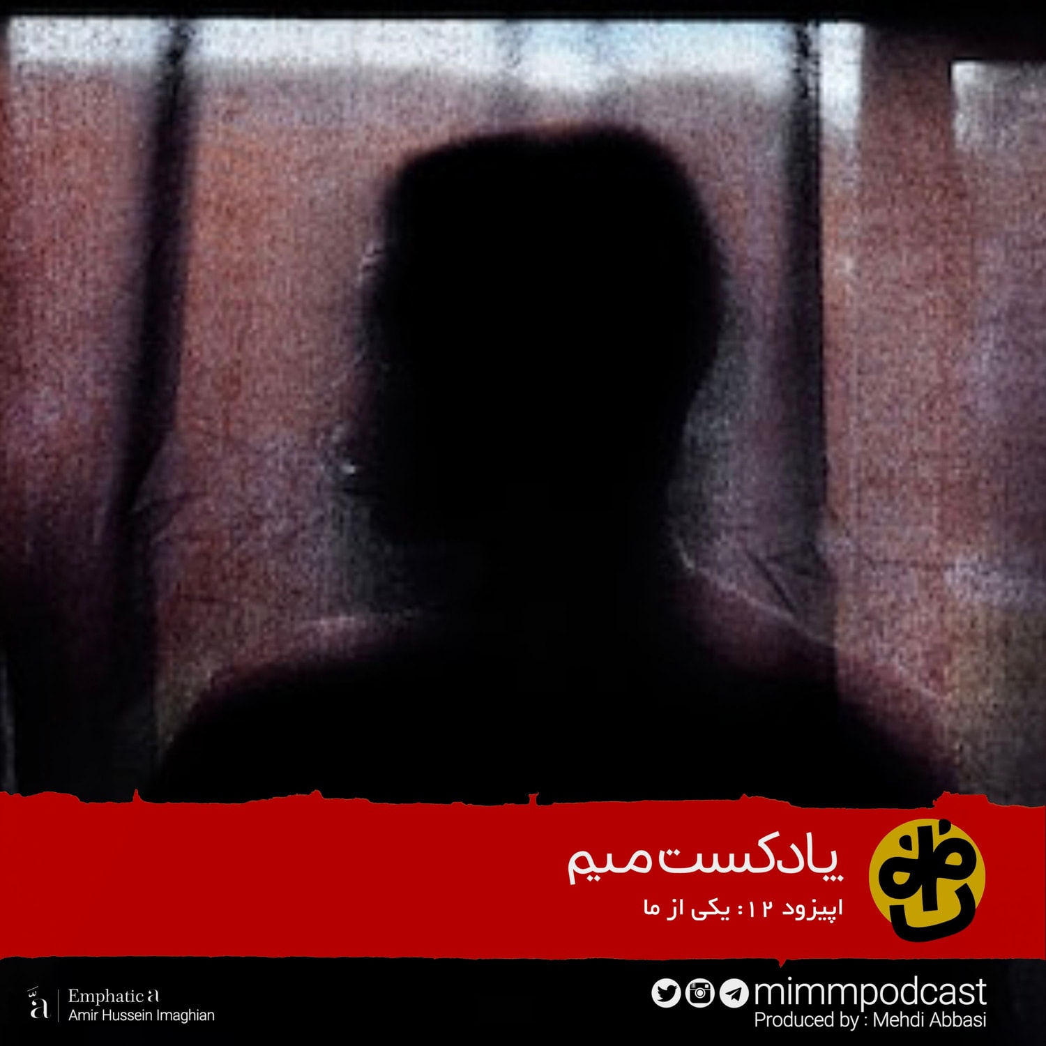 کاور اپیزود دوازدهم: یکی از ما